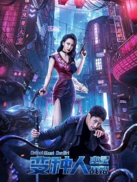 Dị Nhân: Nữ Thần Chiến Tranh - Mutant: Ghost War Girl (2022)