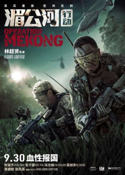 Điệp Vụ Tam Giác Vàng - Operation Mekong (2016)