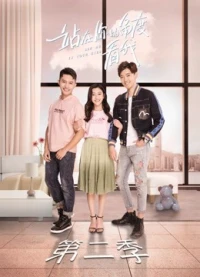 Đứng Dưới Góc Nhìn Của Bạn Nhìn Tôi Phần 2 - See Me in Your Eyes (Season 2) (2019)