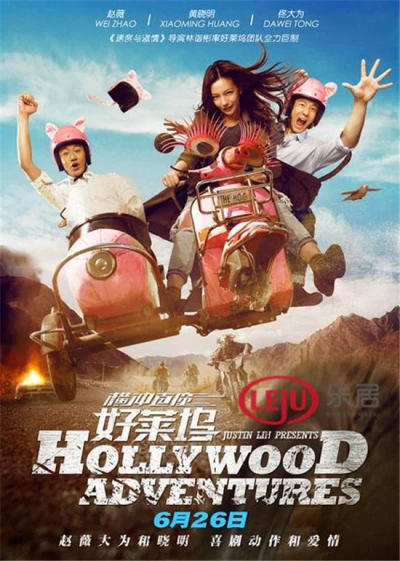 Khuấy đảo Hollywood - Hollywood Adventures (2015)