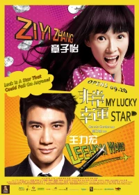 Mỹ Nhân Đại Chiến 2 - My Lucky Star (2013)