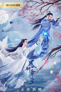 Nam Hồ Liêu Trai 3: Trường Sinh Kiếp - The Male Fairy Fox Of Liao Zhai 3 (2022)