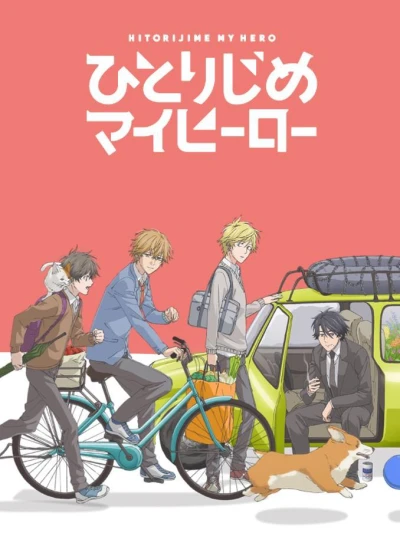 Người hùng của riêng tôi - Hitorijime My Hero, My Very Own Hero (2017)